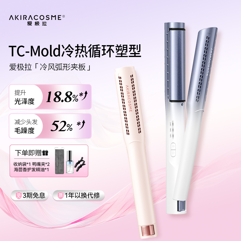 爱极拉冷风弧形夹板高颅顶