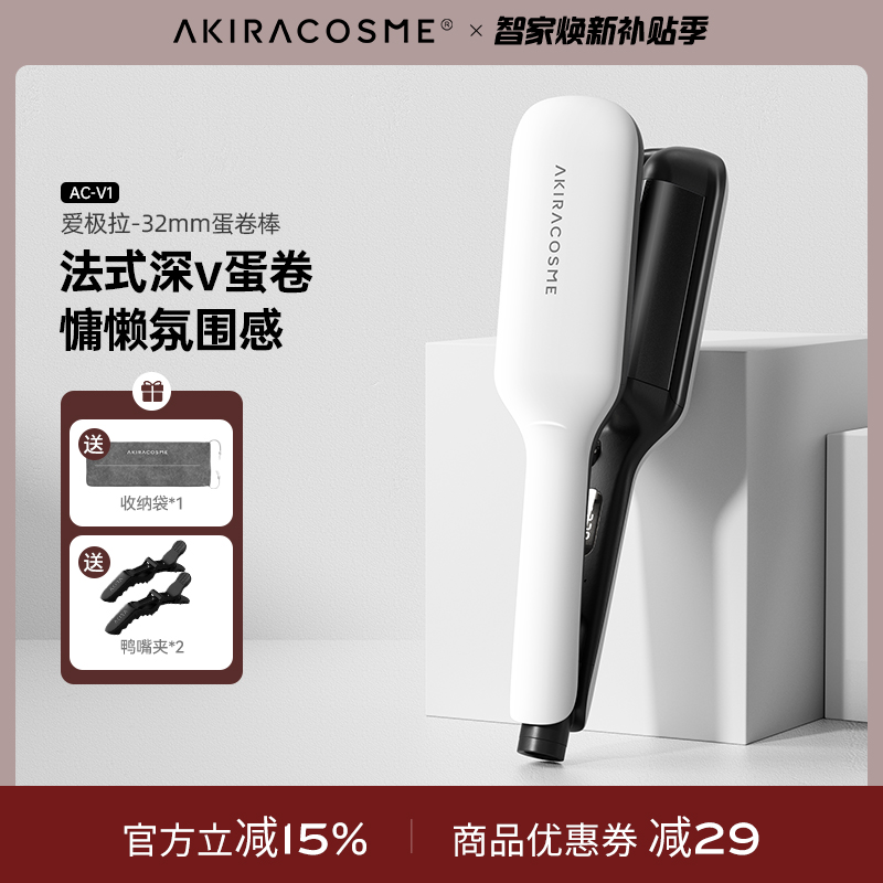 爱极拉akira cosme蛋卷头卷发棒女蛋蛋卷水波纹蛋糕卷夹板懒人32