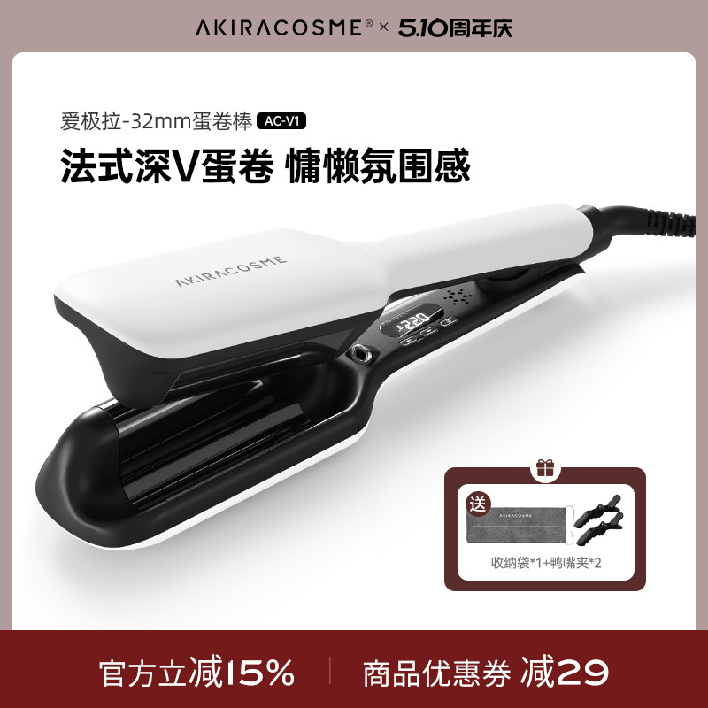 爱极拉akira cosme蛋卷头卷发棒女法式蛋蛋卷水波纹卷夹板懒人32