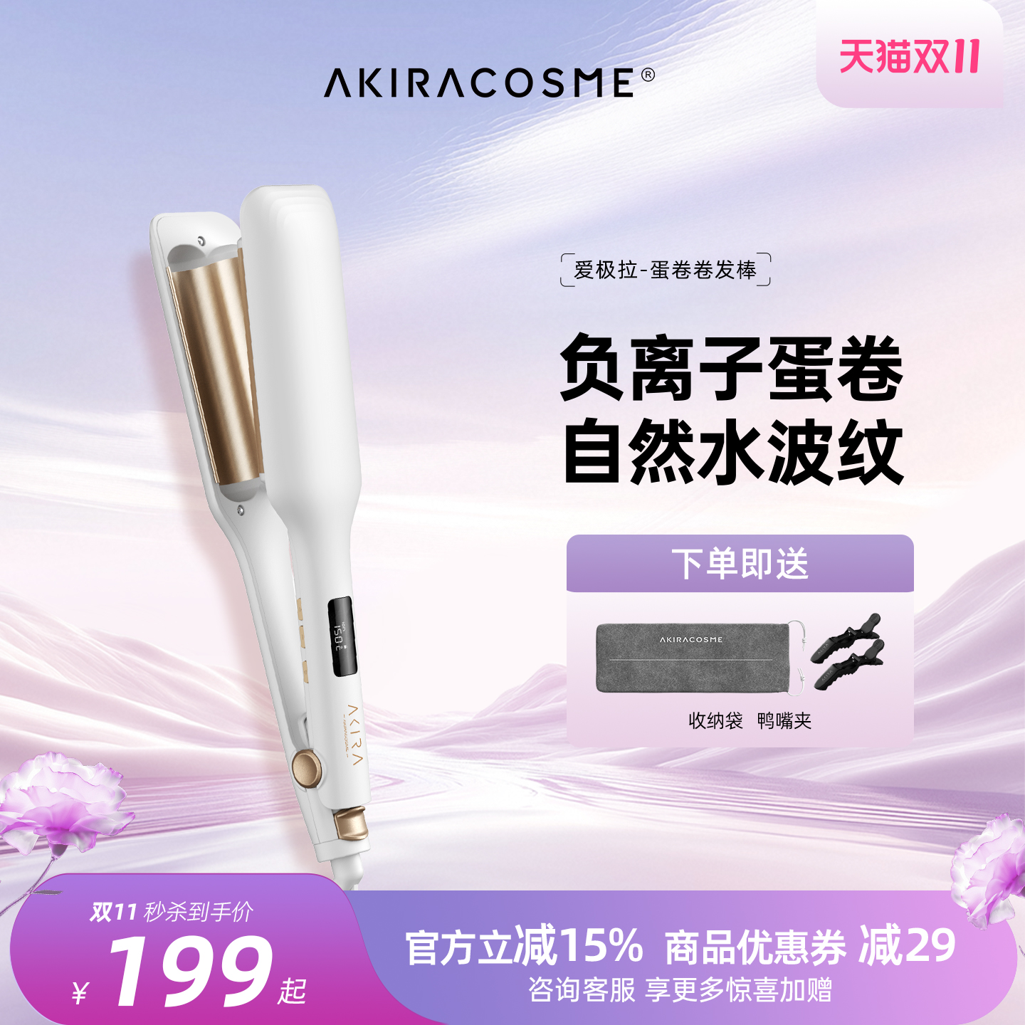 日本蛋卷头女负离子大波浪卷发棒