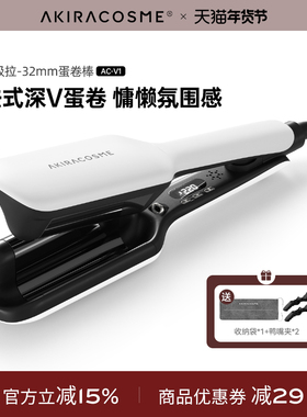 爱极拉akira cosme蛋卷头卷发棒女法式蛋蛋卷水波纹卷夹板懒人32