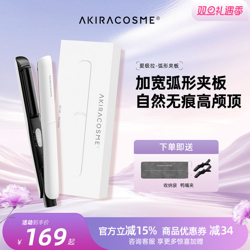 弧形夹板无痕高颅顶刘海修饰