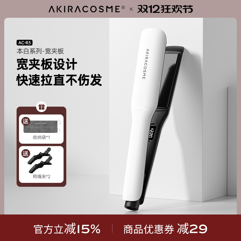 直板夹直发加大面板快速拉直