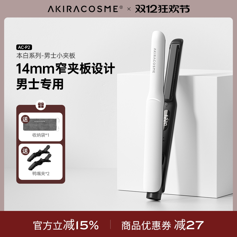 男士夹板男士造型修饰刘海