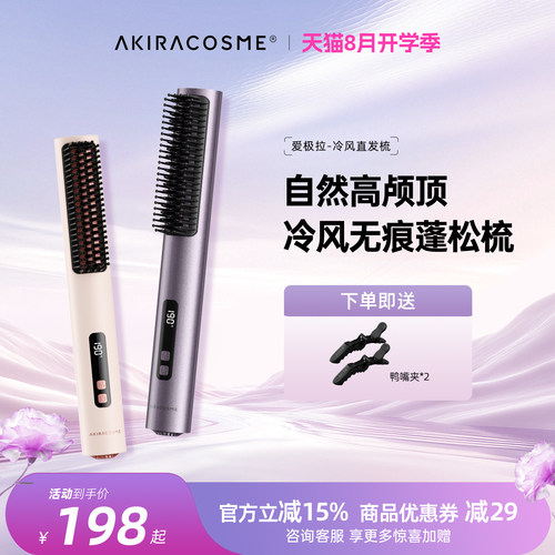 无痕高颅顶 加热塑形 冷风定形