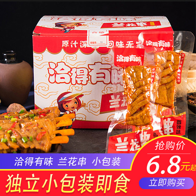 洽得有味武冈香辣办公室兰花串