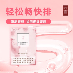 花喜果蔬酵素粉肠道益生菌膳食纤维孝素植物夜间酵素官方旗舰正品