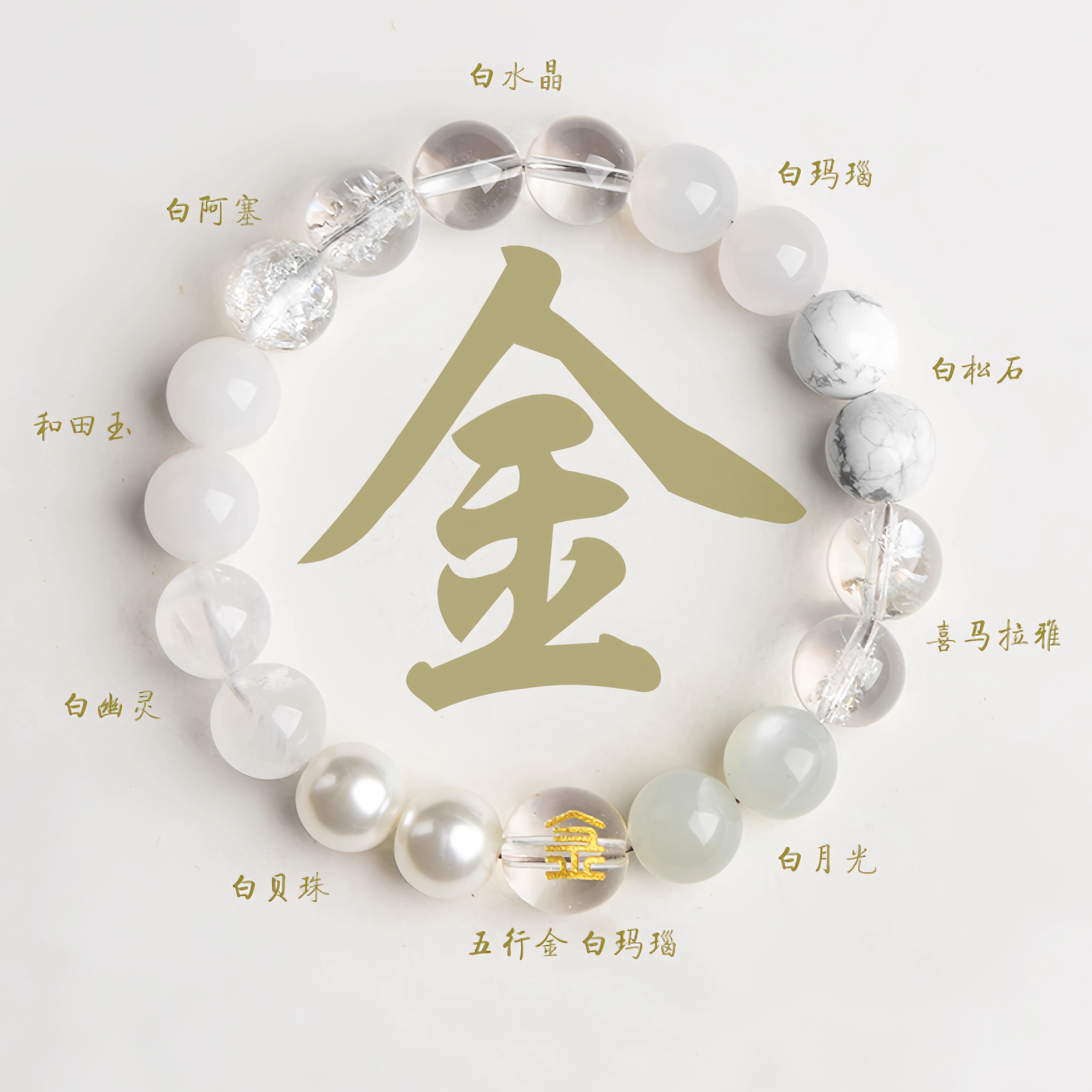 新中式五行属金补金手链水晶招财多宝手串小众原创礼物男女补缺