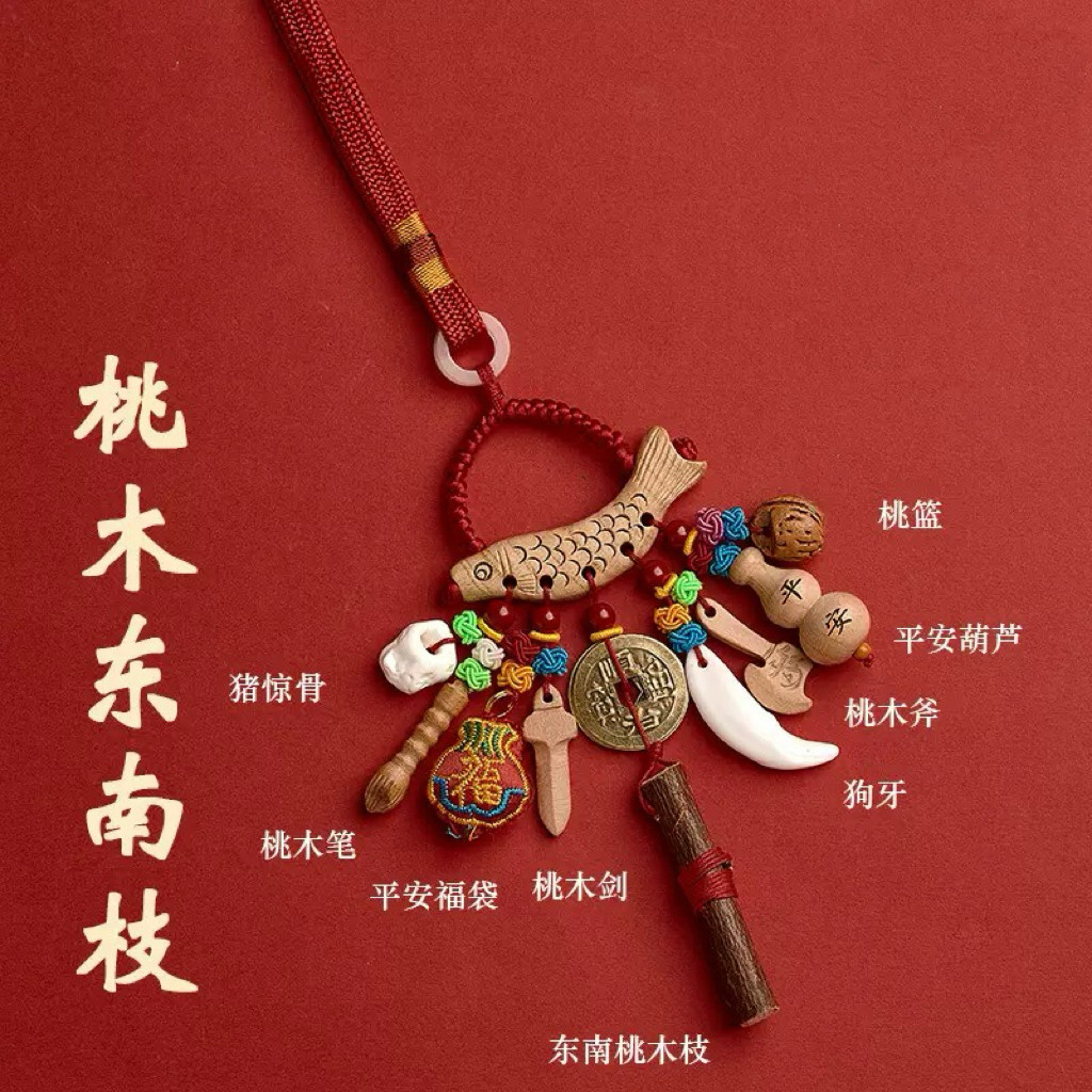 桃木剑挂件孕妇随身朱砂婴儿宝宝外出夜班护士狗牙东南枝包挂