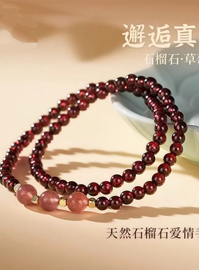 轻奢小众女夏季手串石榴石草莓晶