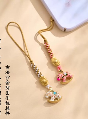 杭州灵隐马卡龙摇摇马古法沙金防丢手机链挂件包包挂饰钥匙扣礼物