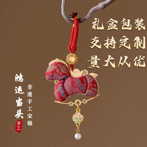 宋锦小马钥匙扣挂件公司伴手礼