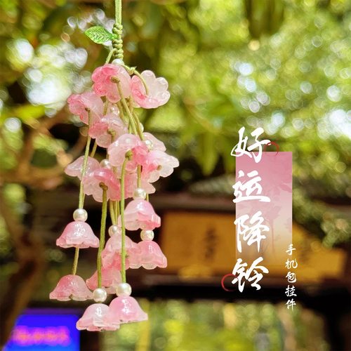 杭州灵隐好运降临挂饰包包挂粉色