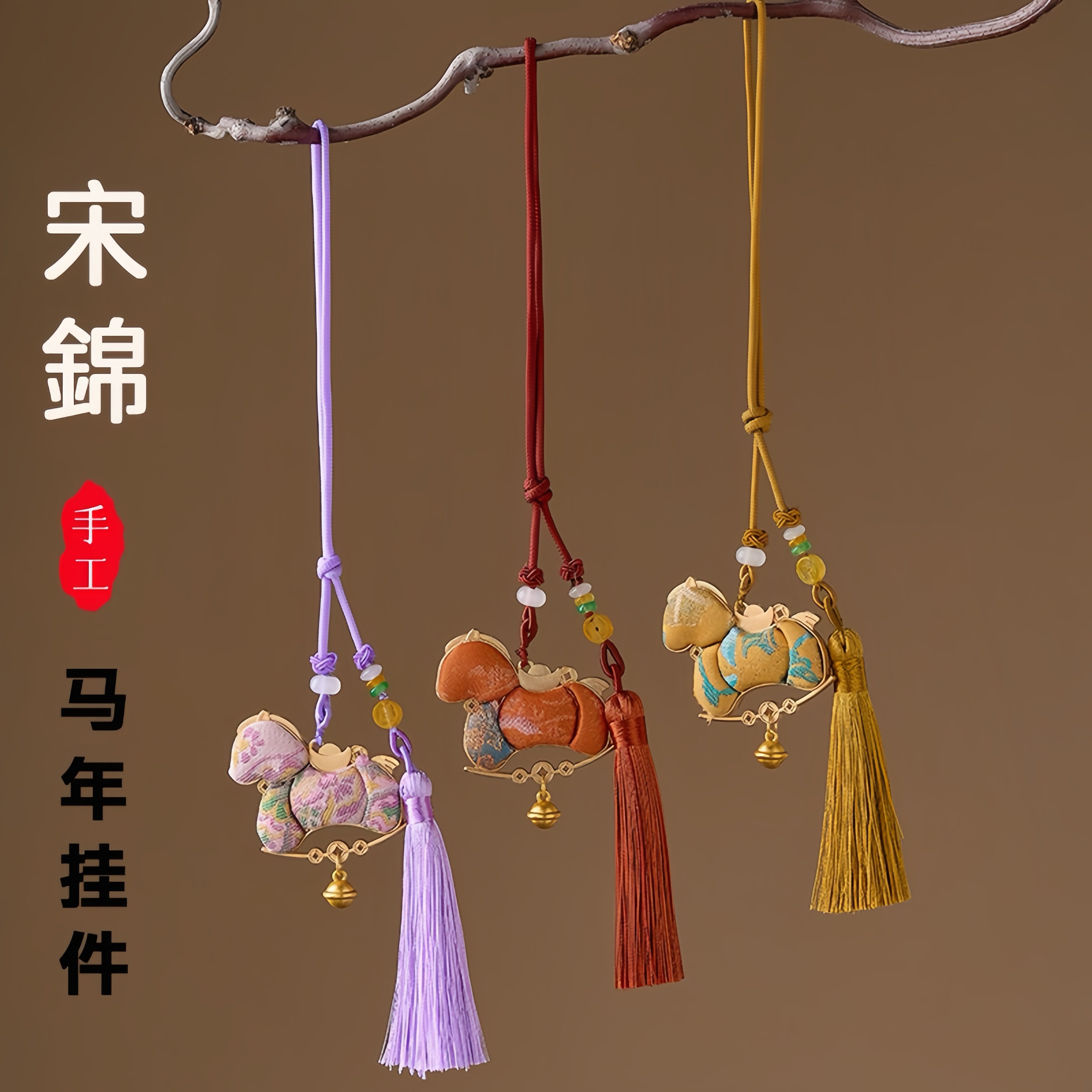 2026年马年挂饰宋锦小马马上有钱马上如意车挂汽车挂件送妈妈礼物,汽车用品/电子/清洗/改装,车挂,淘宝优惠券,粉丝福利购,淘宝优惠卷