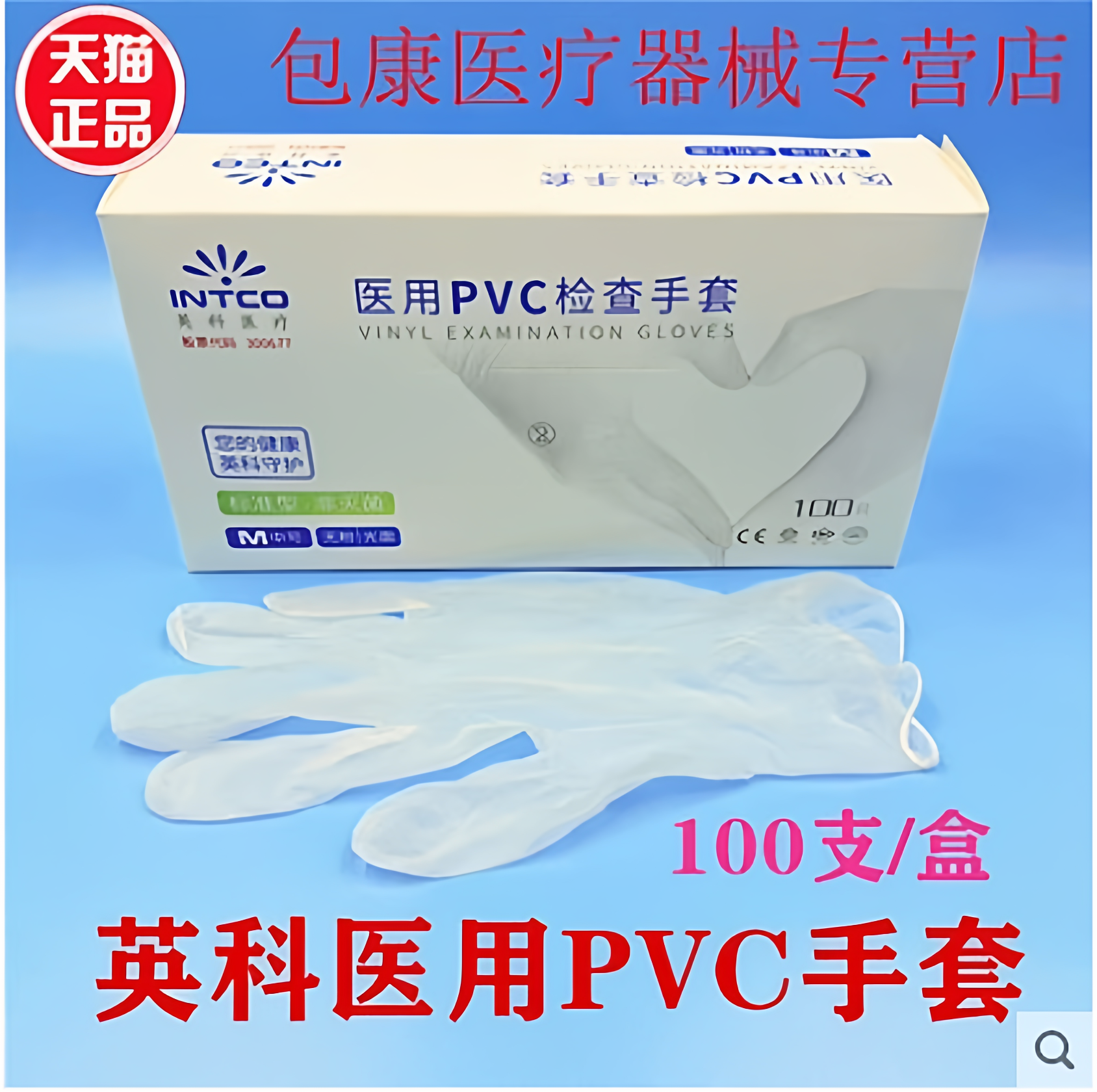 正品手套护理薄膜防护检查手套