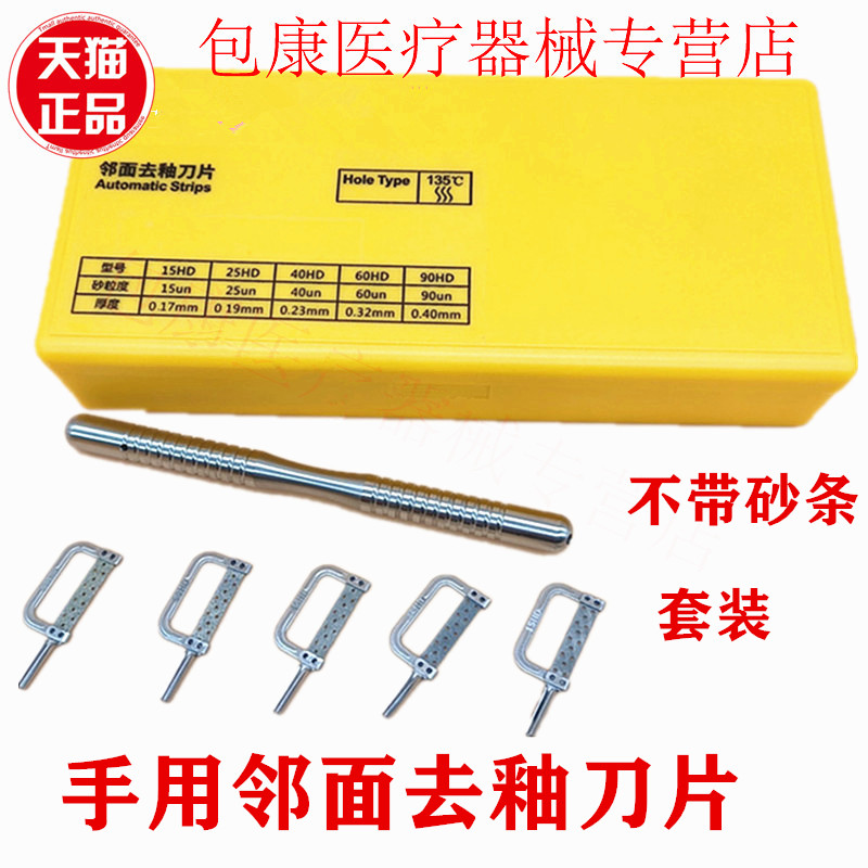 牙科抛光条片砂条间隙测量尺