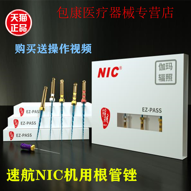 牙科速航机用锉牙科专用