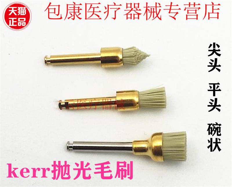 牙科黄金抛光刷美学修整专用
