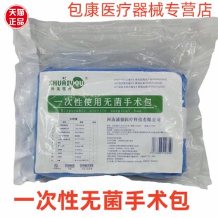 牙科口腔种植手术包帅友一次性使用灭菌手术敷料包布手术衣24件套
