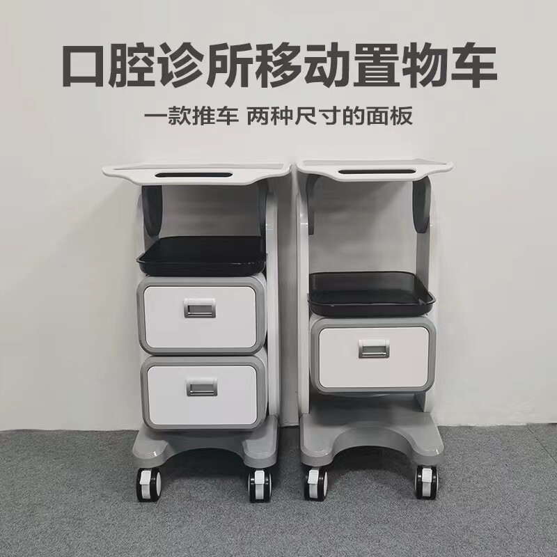 牙科诊所移动置物推车口腔专用小推车美容仪器支架多功能收纳底座