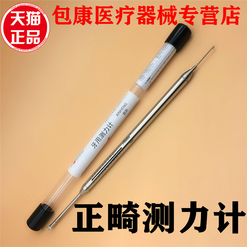 牙科口腔牵引橡皮圈专用工具包邮