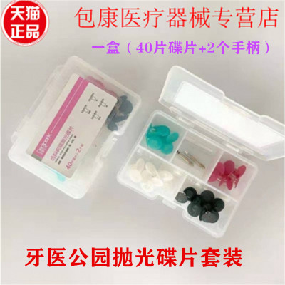 抛光牙医公园牙科口腔齿科