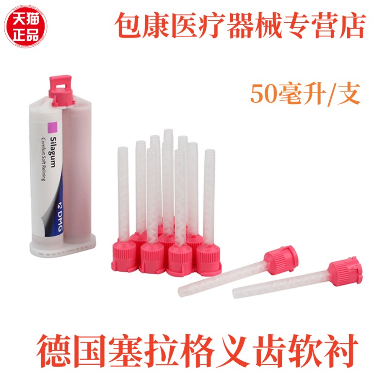 德国自凝舒适剂激活剂