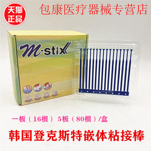 牙科韩国登克斯特嵌体粘接棒牙冠瓷贴面高粘性豆瓣粘结棒小毛刷