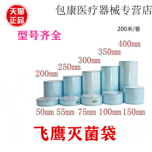 口腔打包袋消毒袋优质高温