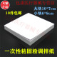 牙科材料一次性粘固粉调拌纸 取样纸齿科粘固粉调刀调板纸 调和纸