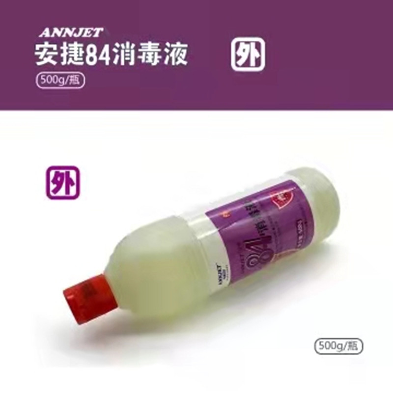 牙科杀菌洁厕宠物杀菌液