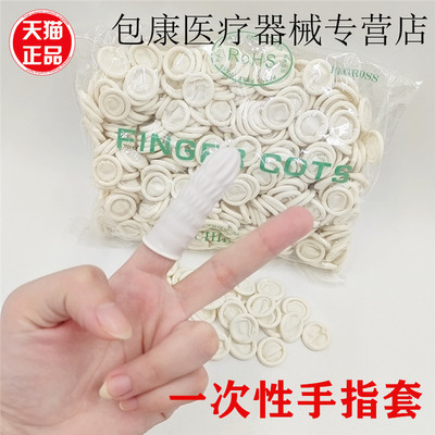 牙科材料大包一次性手柄乳胶指尖
