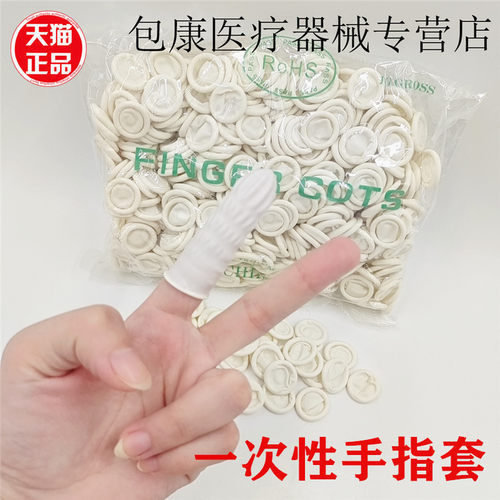 牙科材料大包一次性手柄乳胶指尖