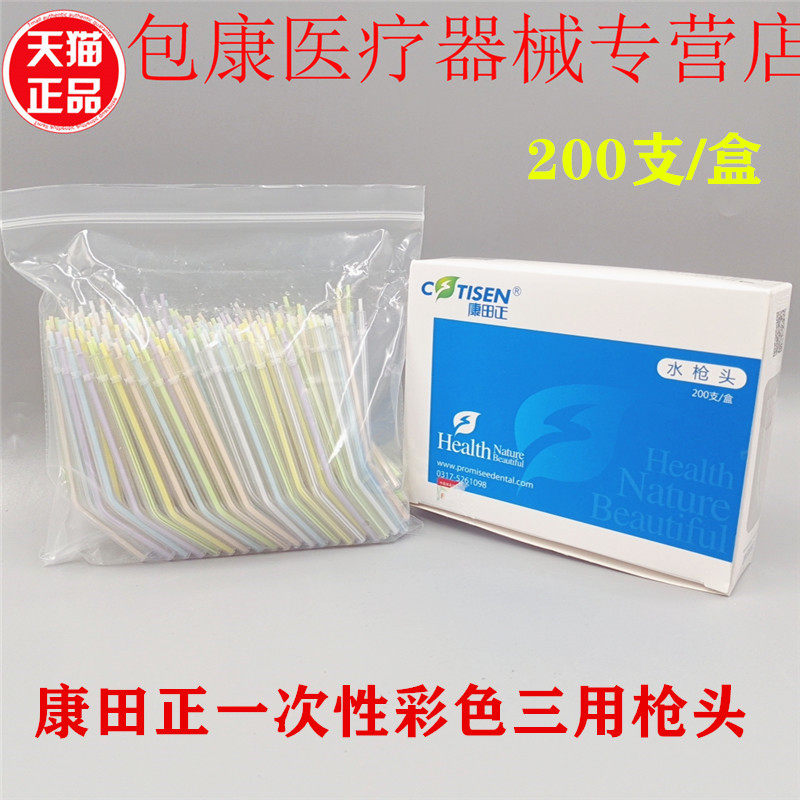 牙科口腔齿科材料医用牙材