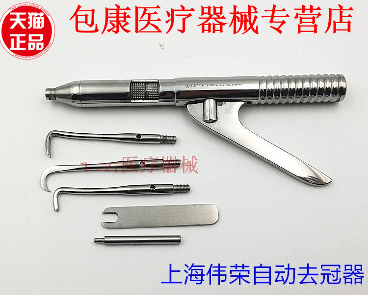 自动取冠器双头拆冠器不锈钢