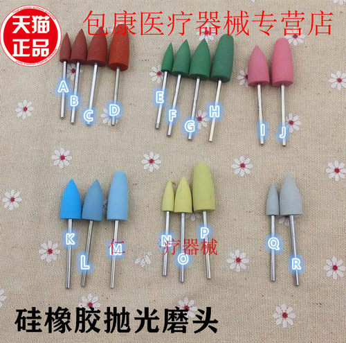 牙科口腔材料蜜蜡琥珀抛光磨头 硅橡胶抛光磨头 橡胶磨头低速打磨