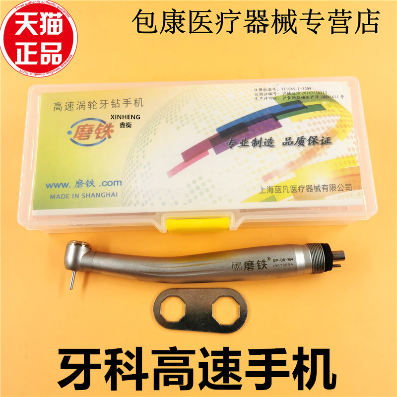 牙科高速手机按压涡轮标准四孔