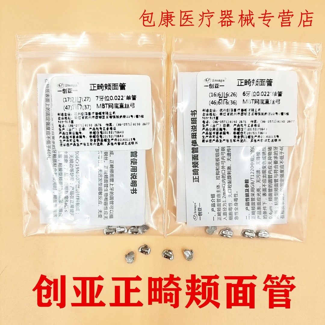 牙科口腔材料金属网底圆丝