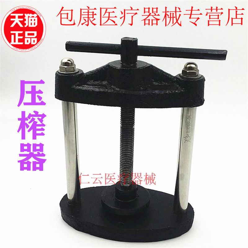 牙科榨器B款企业店铺正品保证