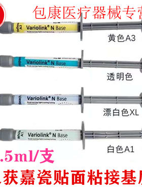 粘结催化剂透明色高粘低粘正品
