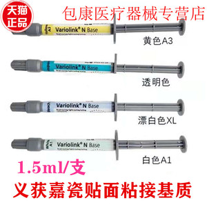 粘结催化剂透明色高粘低粘正品