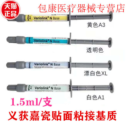 粘结催化剂透明色高粘低粘正品