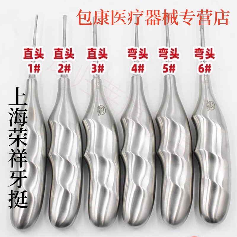 上海荣祥六角型拔牙挺