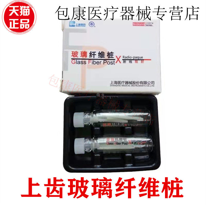 科修复纤维桩材料1盒10支