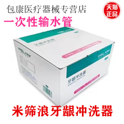 一次性输水管冲洗水管正品包邮