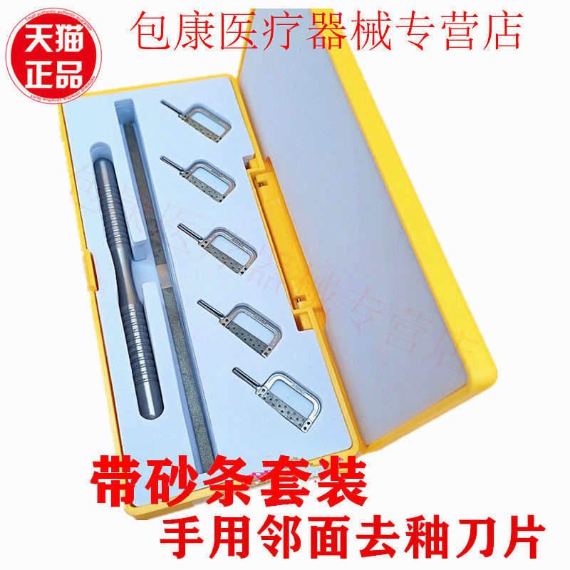 牙科抛光条片砂条间隙测量尺