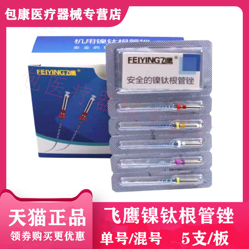 牙科机用大锥度锉机用锉包邮