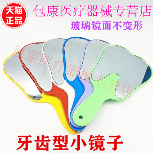 科材料牙齿型小镜子 口腔牙形镜 牙科专用镜 牙科手拿镜子 包邮