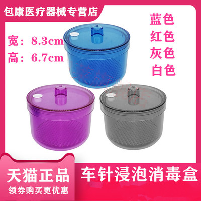 牙科口腔消毒盒 车针浸泡盒 齿科塑料消毒盒 可高温消毒包邮