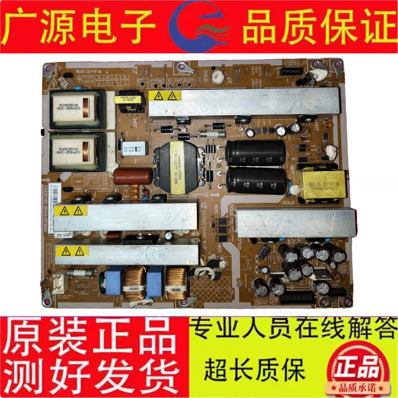 原装三星LA40A550P1R LA40A350C1电源板SIP40D BN44-00198A测好发